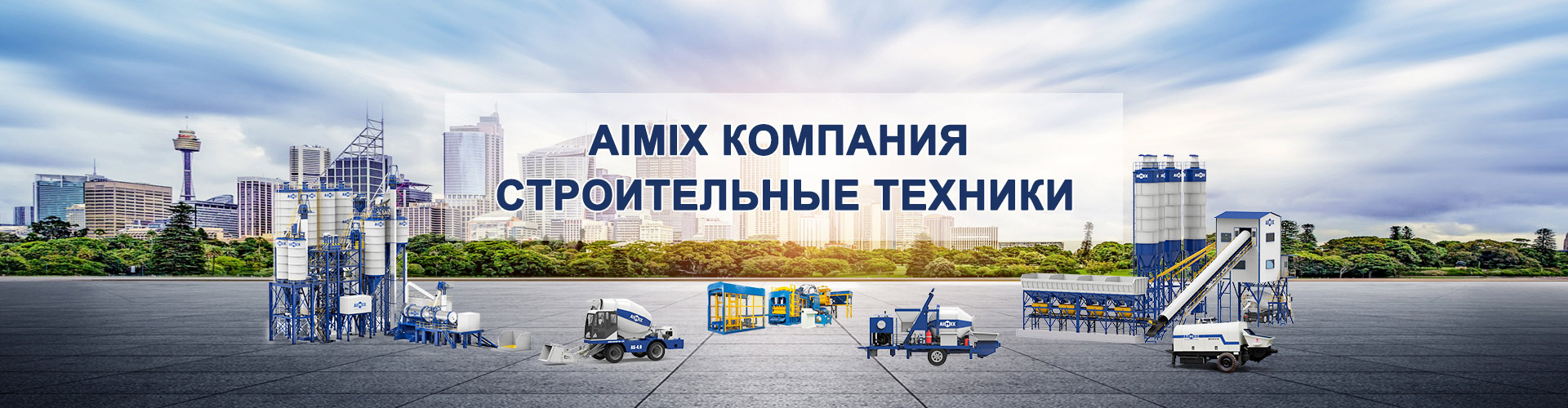 AIMIX