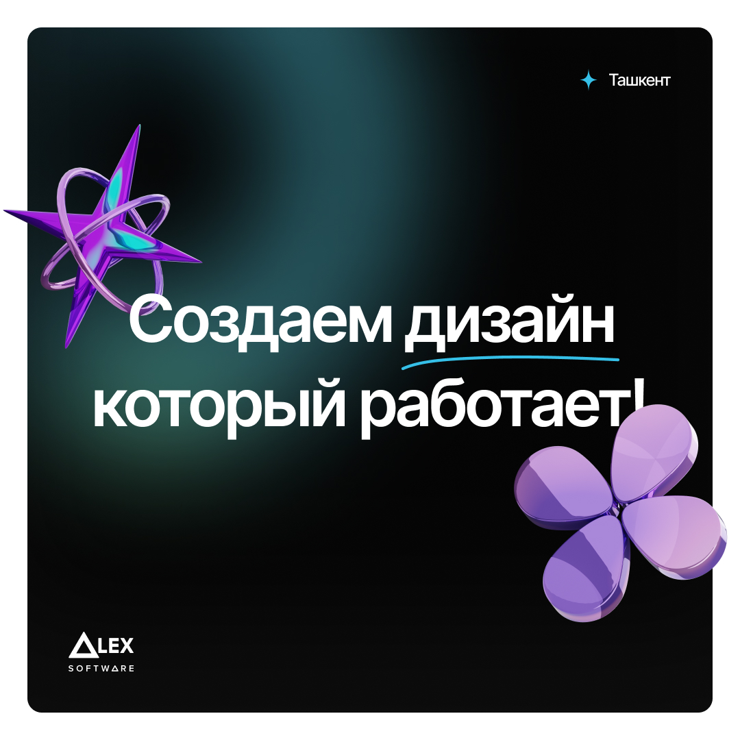 ALEX Software