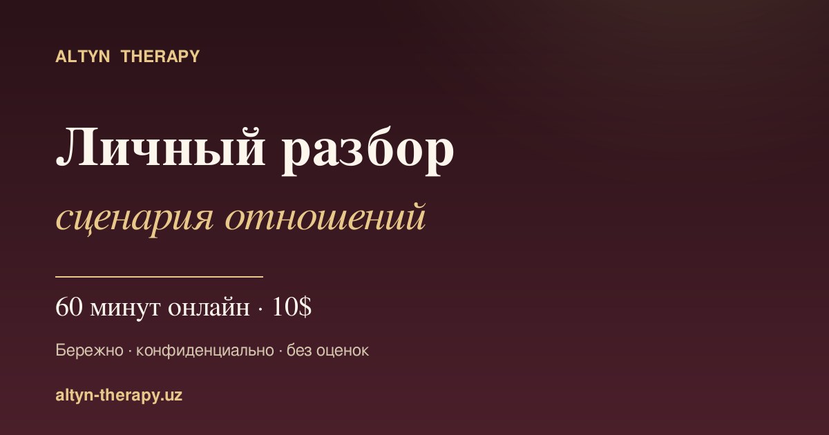 Altin | Gipnoterapevt