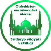 O'ZBEKISTON MUSULMONLARI IDORASI SIRDARYo VILOYaTI VAKILLIGI