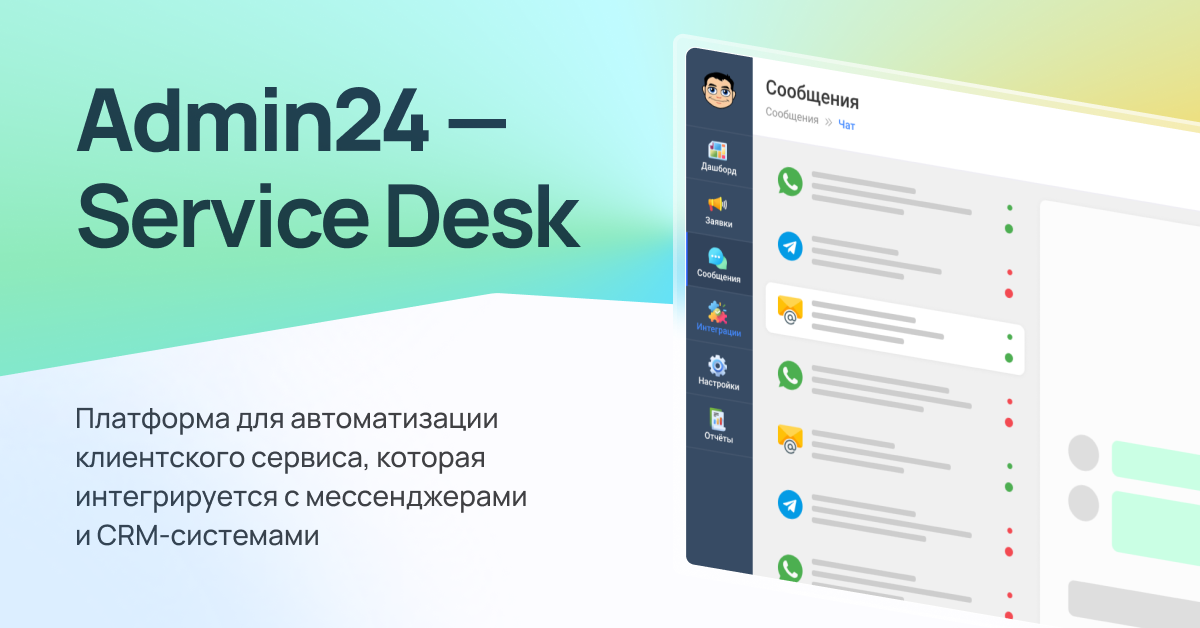 Admin24